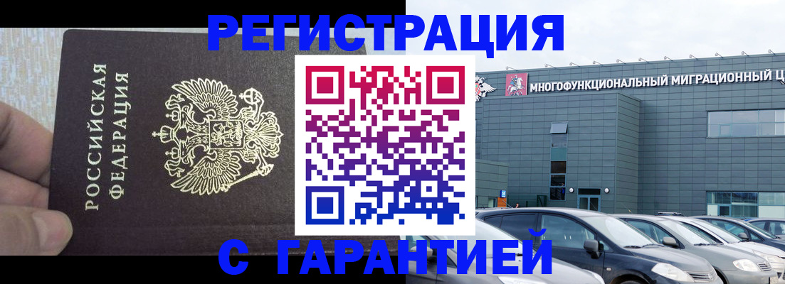 прописка для военкомата в Судаке