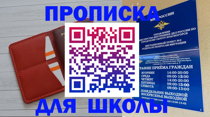 временная регистрация адрес в Судаке